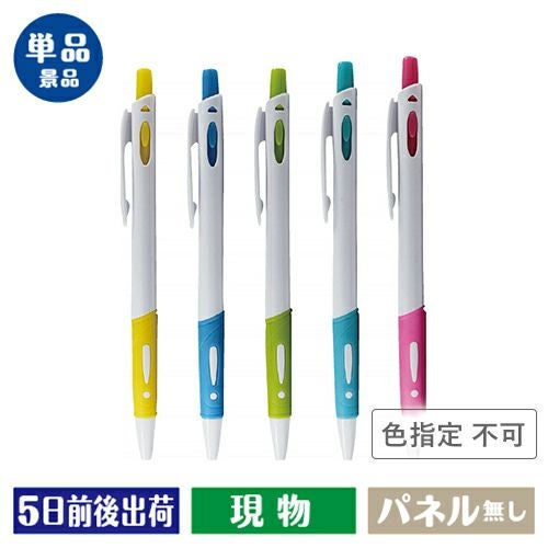 カラフルラバーボールペン