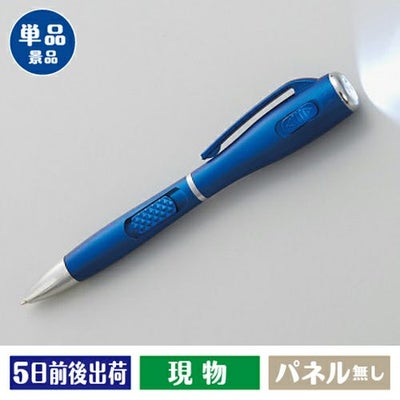 ライト付ボールペン　ハンディー