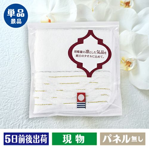 今治 ミニタオル(袋入)