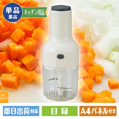 フードプロセッサー