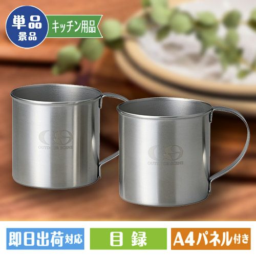 メイド・イン・ツバメ ステンレスマグペア | 景品ショップマイルーム