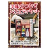 美味のつむぎバラエティセット
