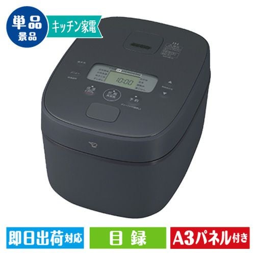 象印IH炊飯ジャー