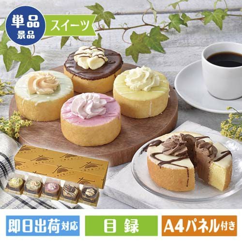 小樽　デコバウムアソート