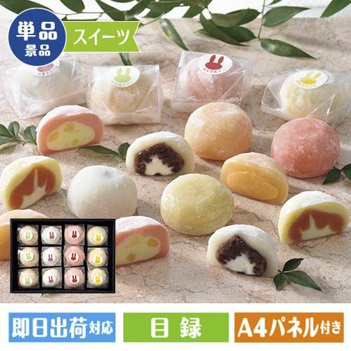 ふわふわ大福12個セット