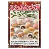 ふわふわ大福12個セット