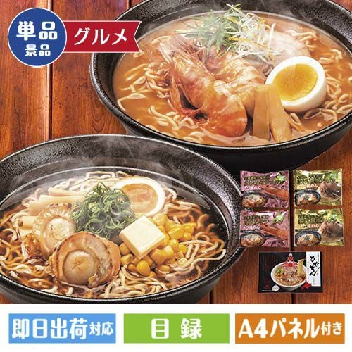 海鮮ラーメンセット6人前