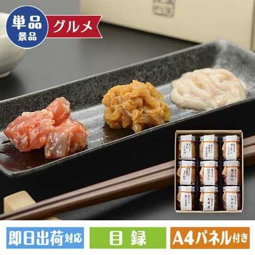 湿原紀行9つの味