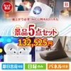 盛上がり必至！ぜんぶ特大A3パネル 5点セットB