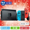 ニンテンドースイッチ