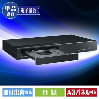 ブルーレイプレーヤー（再生専用）