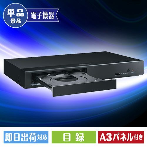 ブルーレイプレーヤー（再生専用）