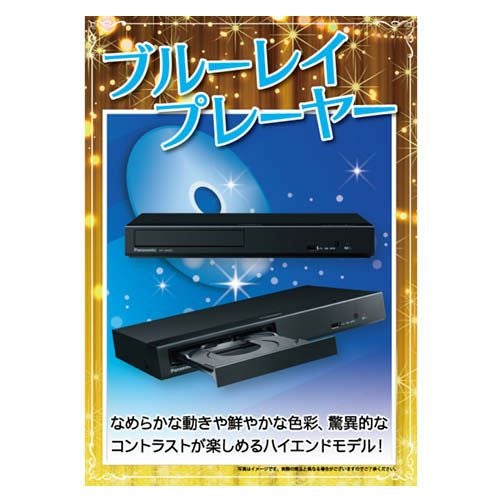 ブルーレイプレーヤー（再生専用）