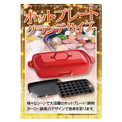 BRUNO ホットプレート　グランデサイズ