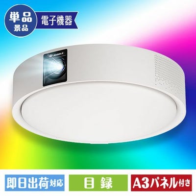 Aladdin X2 Light　プロジェクター