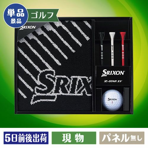 ダンロップ　ボール入りギフト