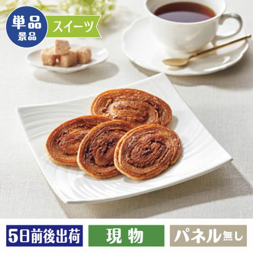 ザ・スウィーツ　キャラメルバターパイ（14枚）