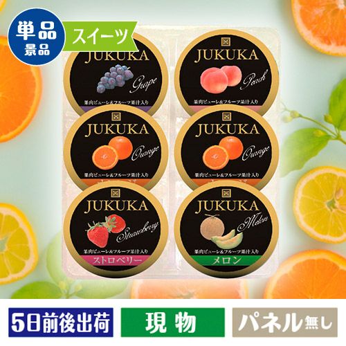 金澤兼六製菓　熟果ゼリーアソートBOX（6個）