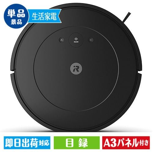 ロボット掃除機 ルンバ