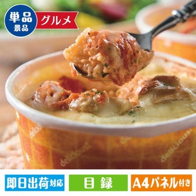 北海道チキンドリア（2個）