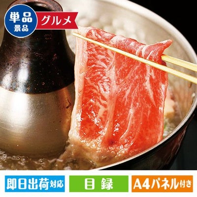 東北産黒毛和牛 バラしゃぶしゃぶ用(330g)