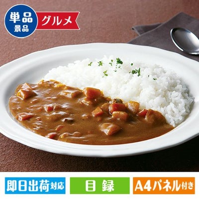 横須賀海軍カレー中辛