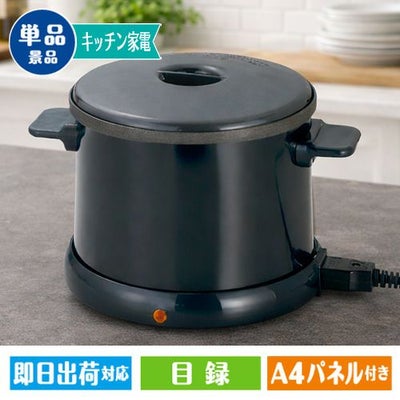 電気卓上フライヤー