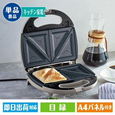 Rano ホットサンドメーカー