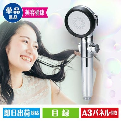 ナノセレブ　ウルトラファインバブル シャワーヘッド