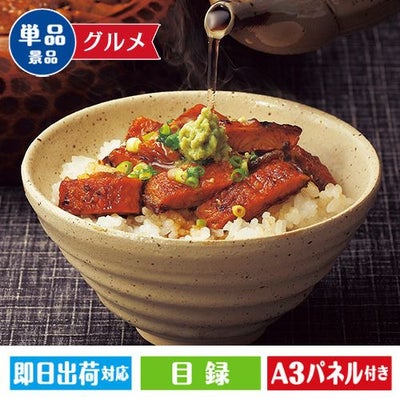 一愼 蒲焼・ひつまぶしセット