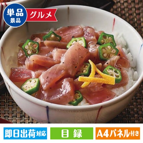 まぐろ惣菜丼詰合せ