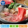 えらべるお肉
