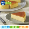 チーズケーキ