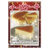 チーズケーキ