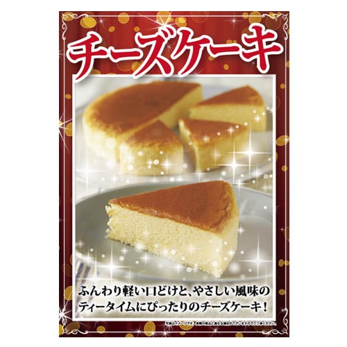 チーズケーキ