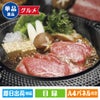 宮崎牛 すき焼用