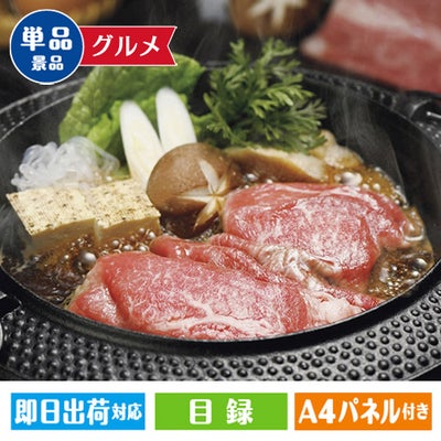 宮崎牛 すき焼用