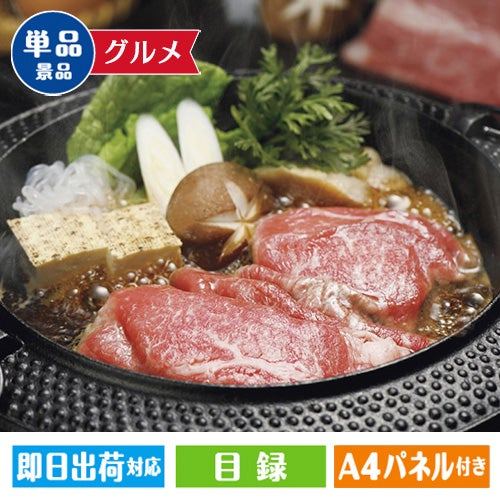 宮崎牛 すき焼用