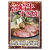 宮崎牛 すき焼用