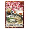 〈関とら本店〉ふぐたたき刺身・塩辛セット