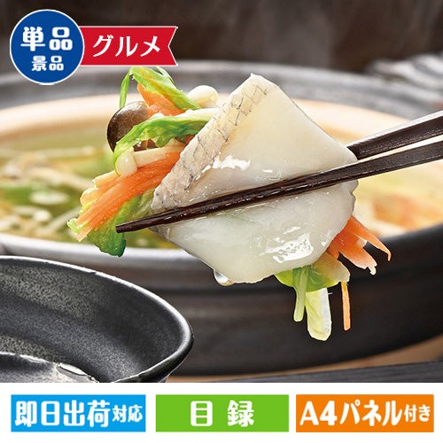 真鯛 しゃぶしゃぶ用