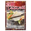 真鯛 しゃぶしゃぶ用