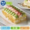 いちごボックスケーキ