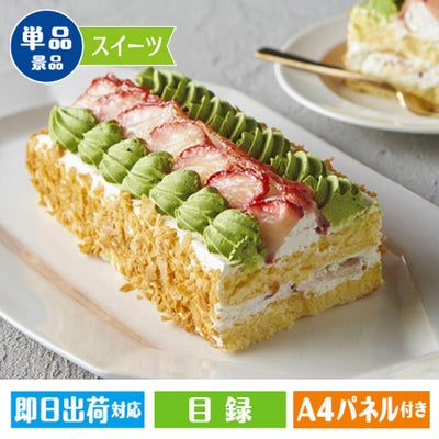 いちごボックスケーキ