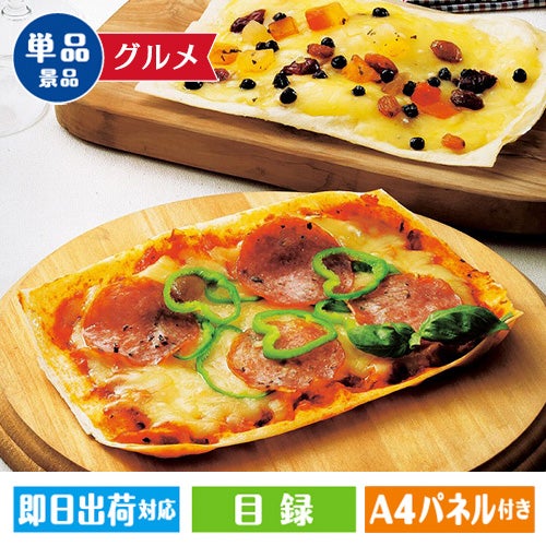 薄焼きミルフィーユピザセット