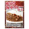 横須賀海軍カレー中辛