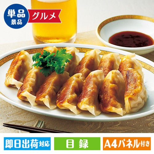 博多ぎょうざ 30個入り