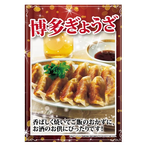 博多ぎょうざ 30個入り