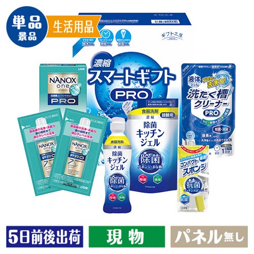 ギフト工房　濃縮スマートギフト