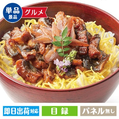 鰻楽 うなぎめしの具（ごぼう入り）